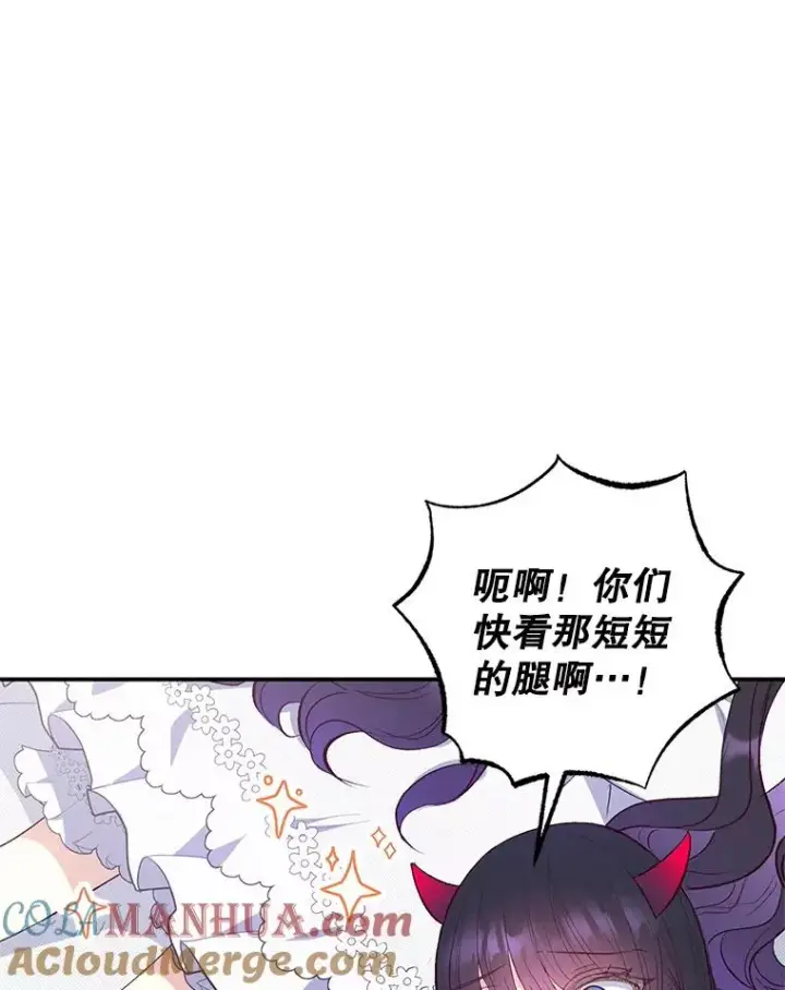 漫画《我在恶魔家的受宠生活》18.长出角座第29张图
