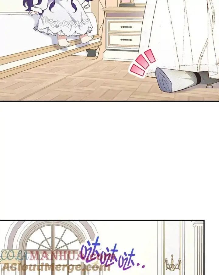 漫画《我在恶魔家的受宠生活》18.长出角座第37张图