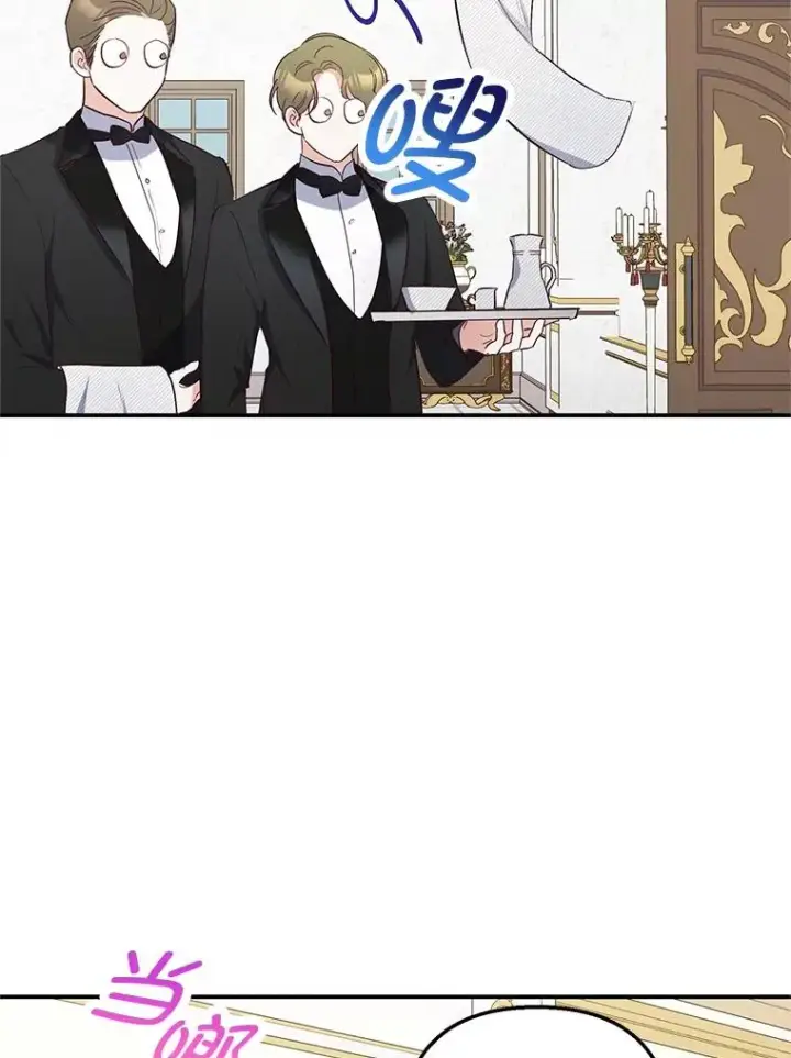 漫画《我在恶魔家的受宠生活》18.长出角座第46张图