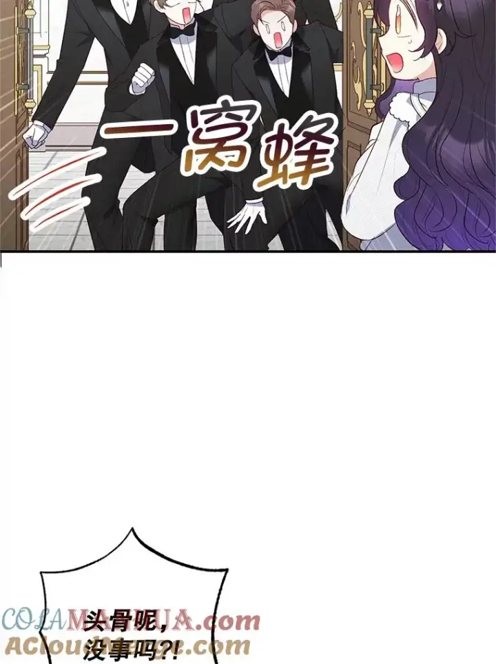 漫画《我在恶魔家的受宠生活》18.长出角座第49张图