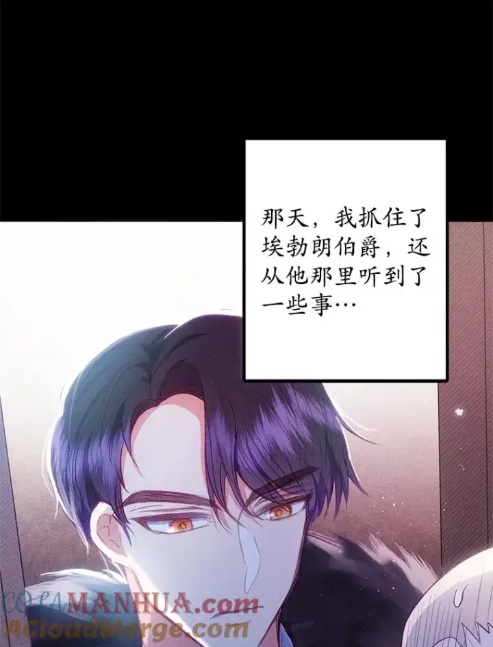 漫画《我在恶魔家的受宠生活》18.长出角座第5张图