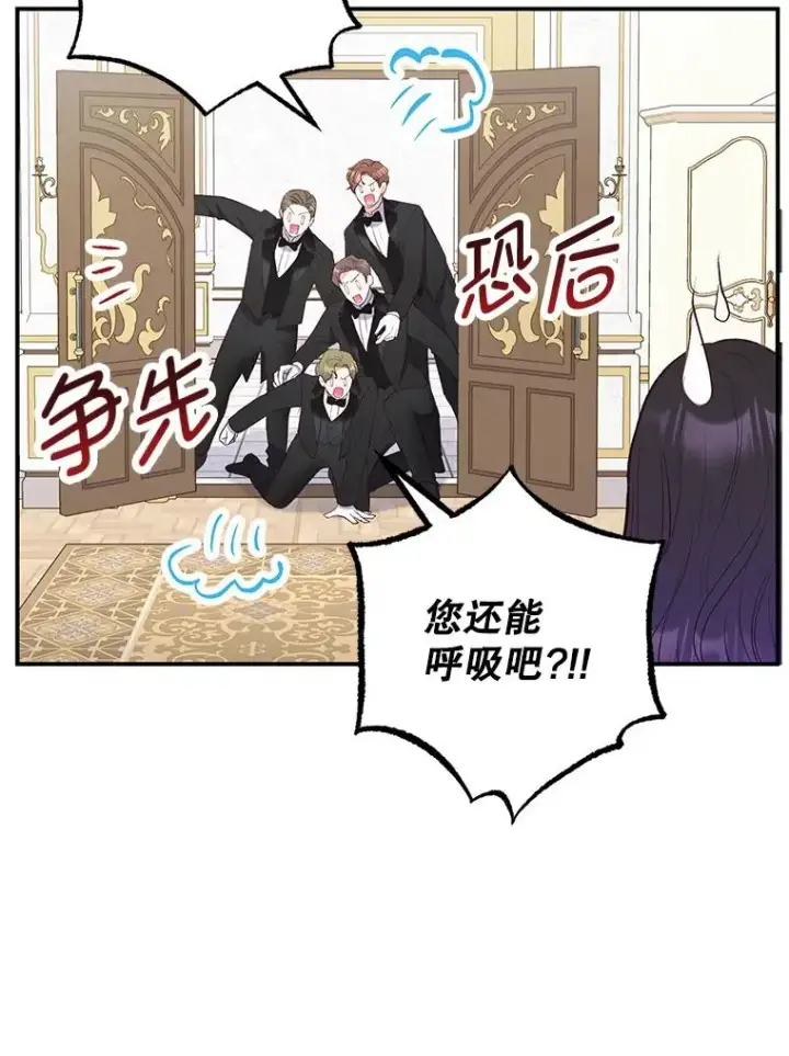 漫画《我在恶魔家的受宠生活》18.长出角座第50张图