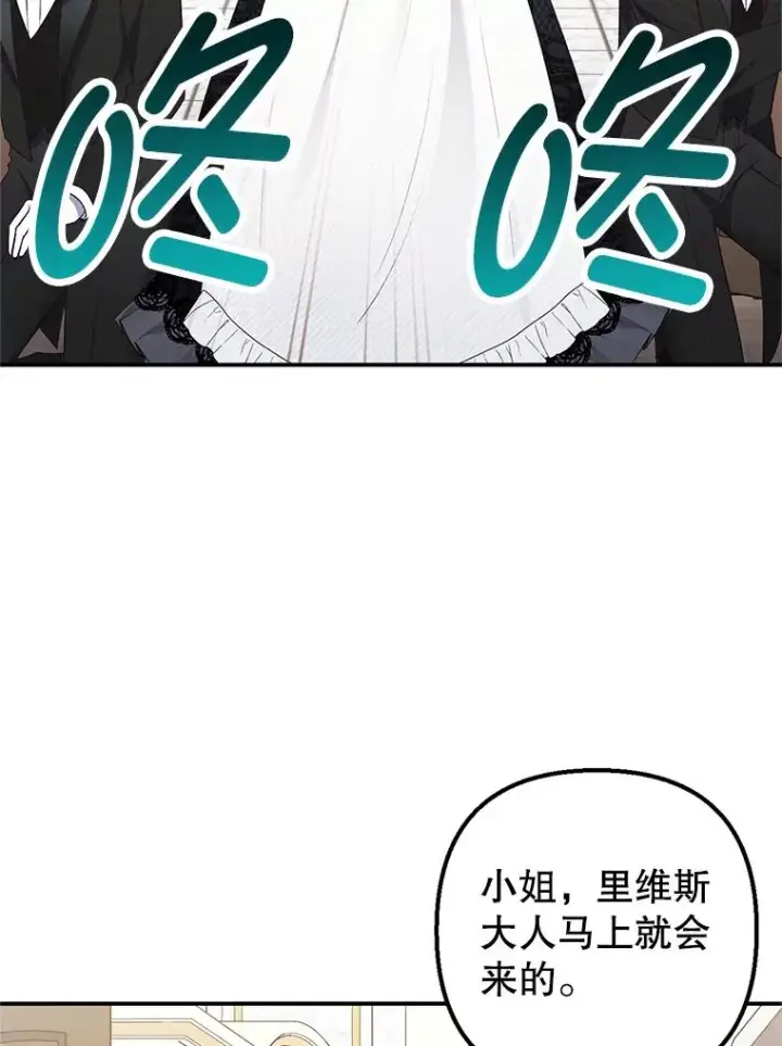 漫画《我在恶魔家的受宠生活》18.长出角座第52张图