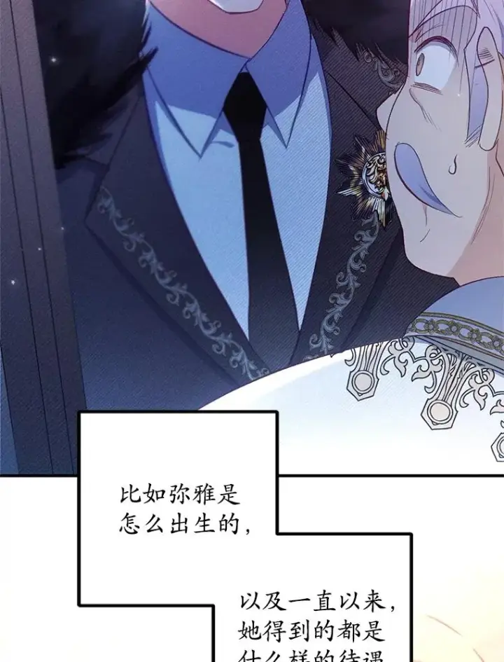漫画《我在恶魔家的受宠生活》18.长出角座第6张图