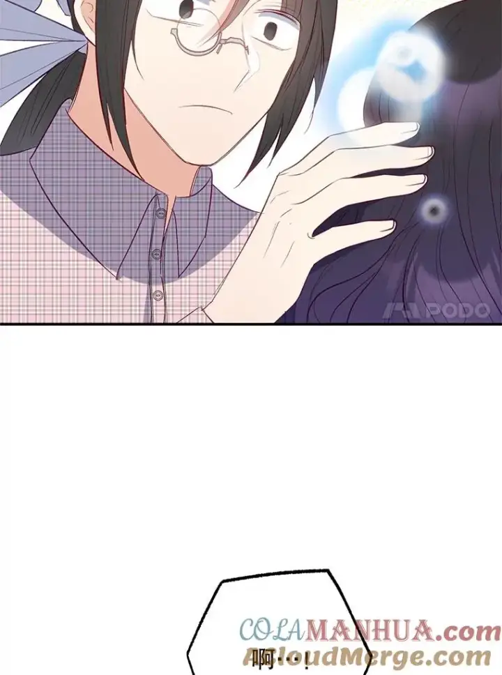 漫画《我在恶魔家的受宠生活》18.长出角座第61张图