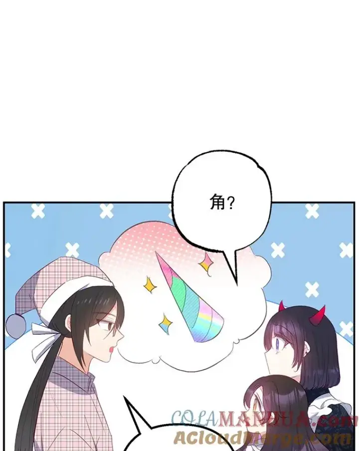 漫画《我在恶魔家的受宠生活》18.长出角座第65张图