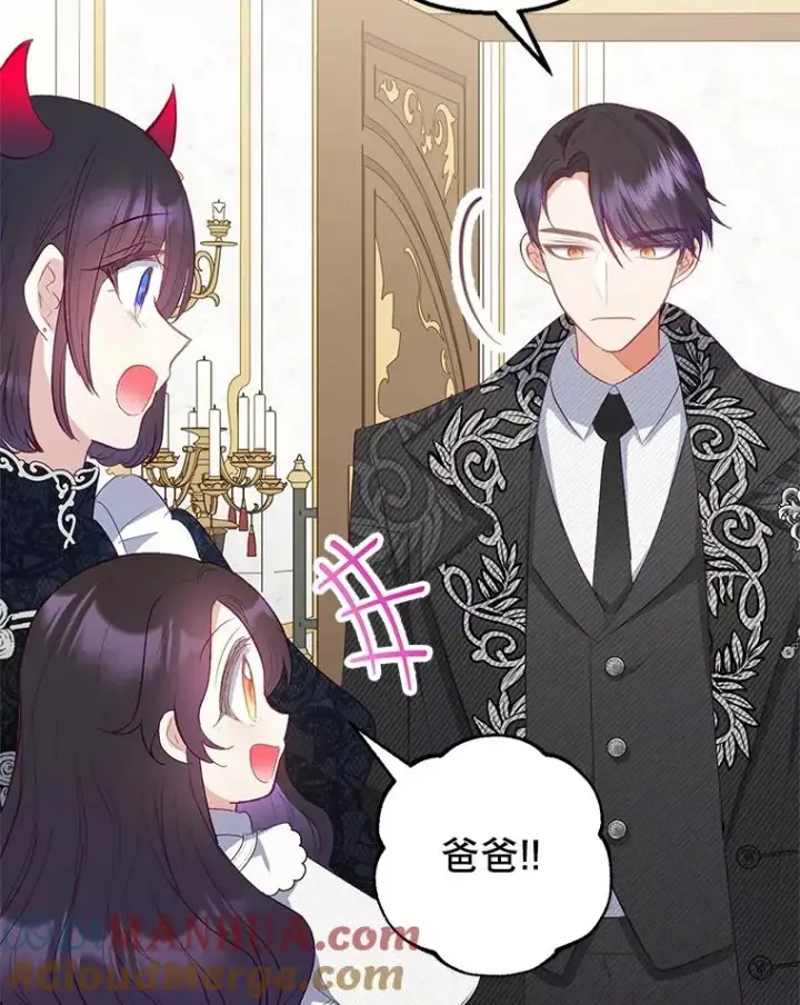 漫画《我在恶魔家的受宠生活》18.长出角座第69张图