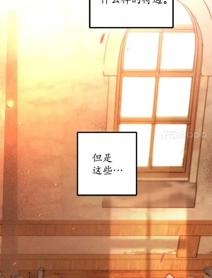 漫画《我在恶魔家的受宠生活》18.长出角座第7张图