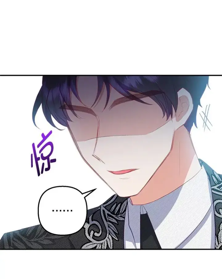 漫画《我在恶魔家的受宠生活》18.长出角座第72张图