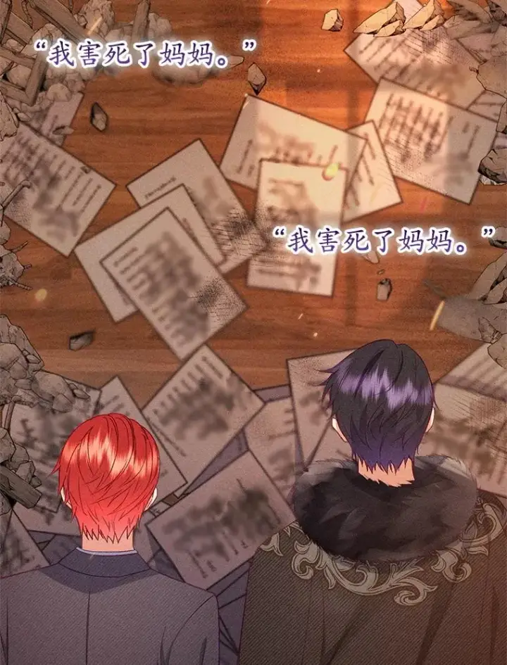 漫画《我在恶魔家的受宠生活》18.长出角座第8张图