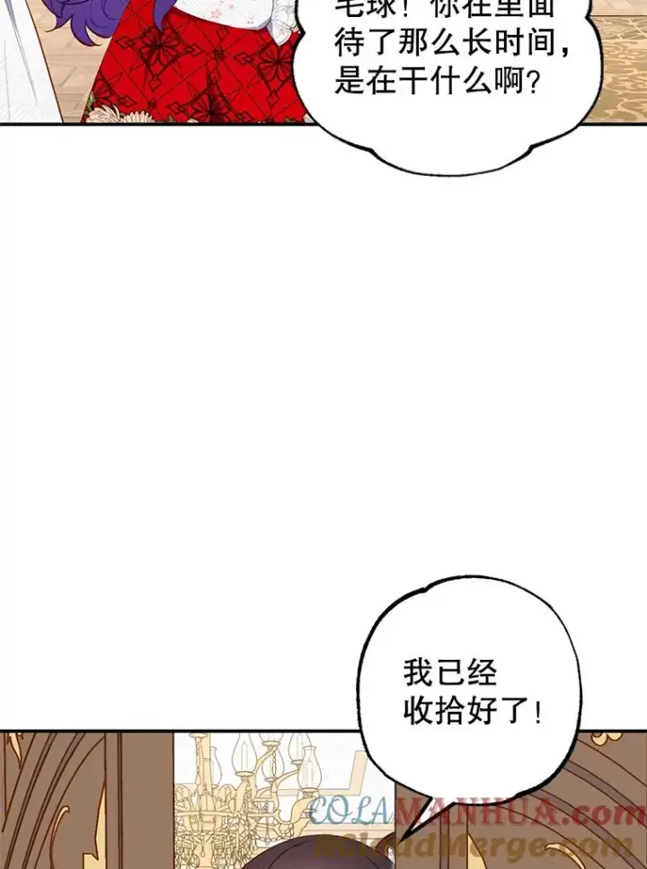 漫画《我在恶魔家的受宠生活》18.长出角座第85张图