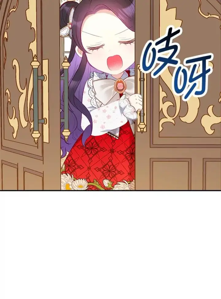 漫画《我在恶魔家的受宠生活》18.长出角座第86张图