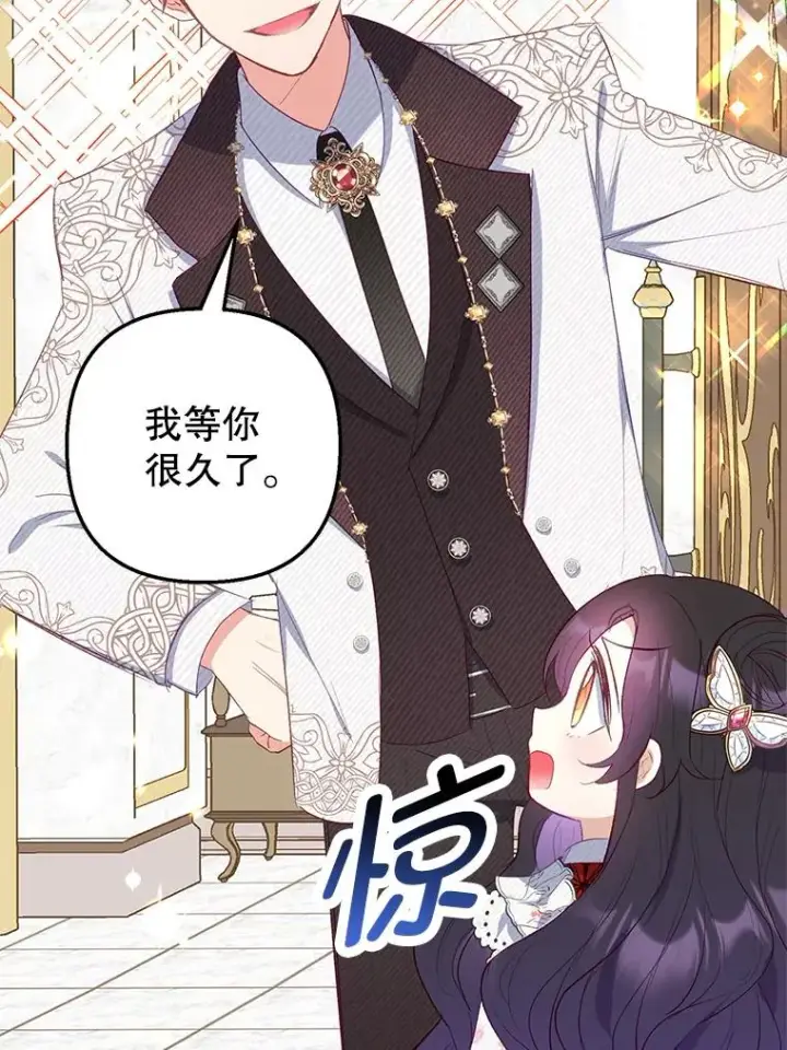漫画《我在恶魔家的受宠生活》18.长出角座第88张图
