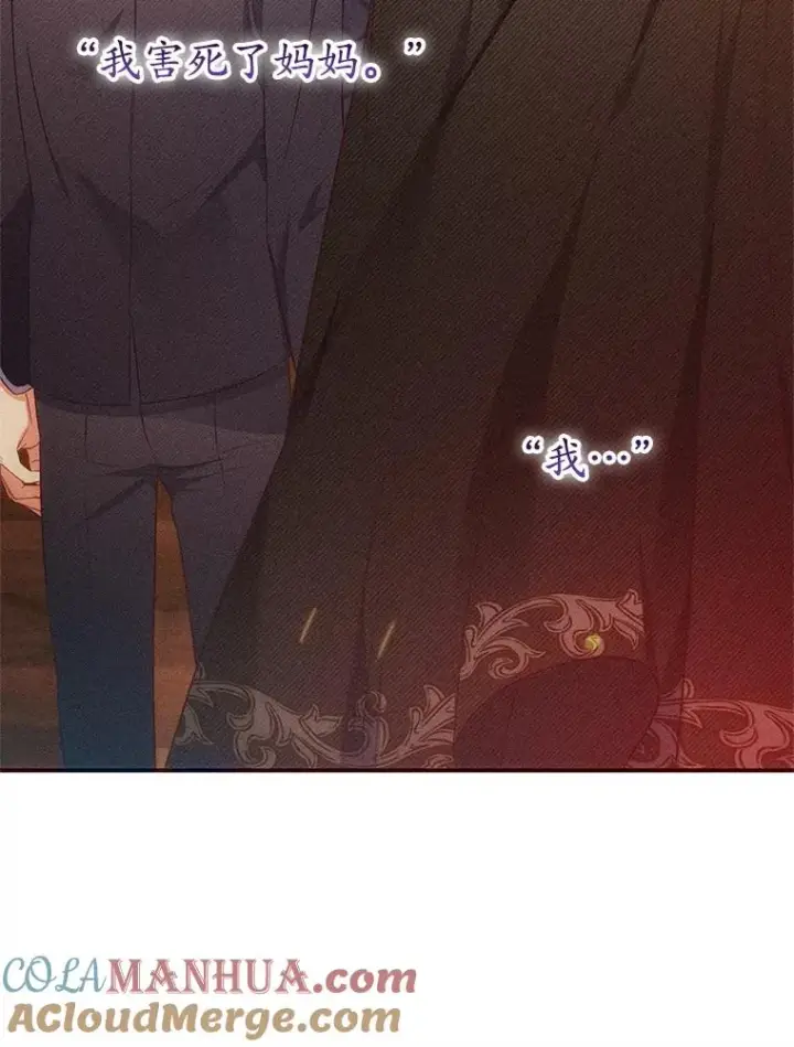 漫画《我在恶魔家的受宠生活》18.长出角座第9张图
