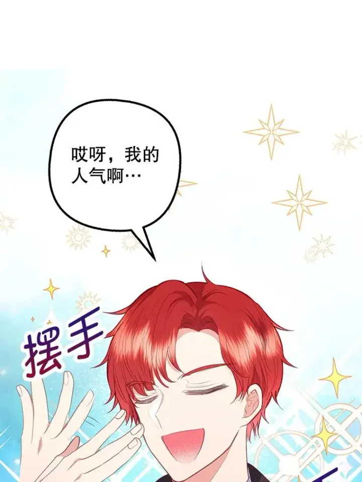 漫画《我在恶魔家的受宠生活》18.长出角座第91张图