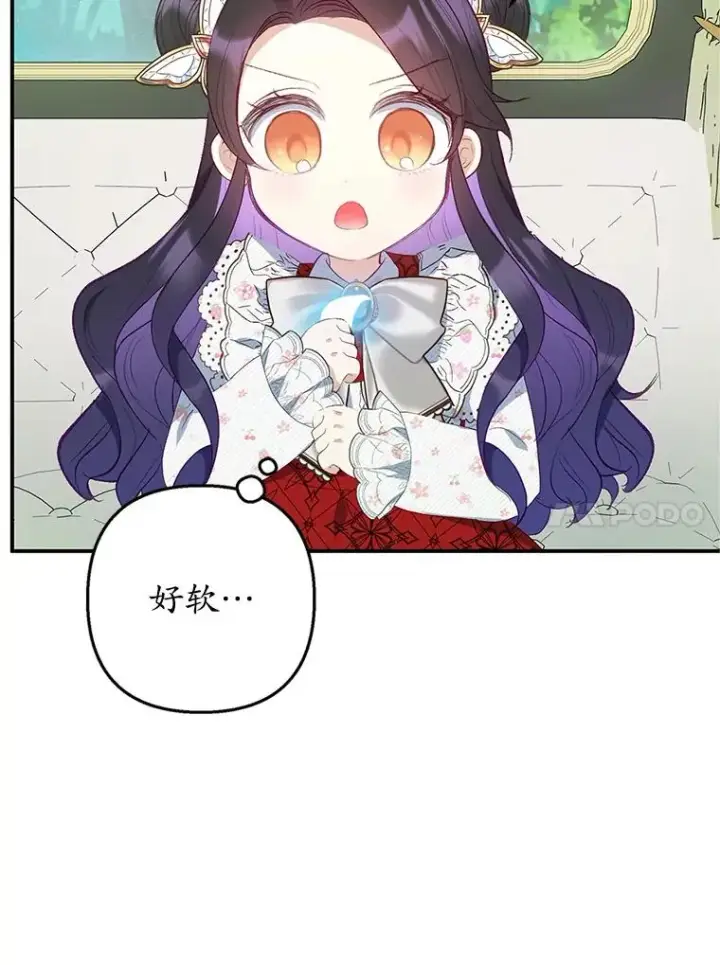 漫画《我在恶魔家的受宠生活》19.争执第10张图
