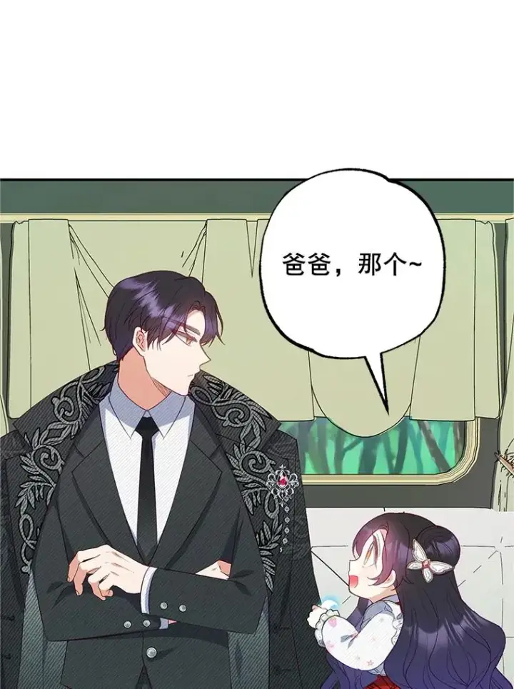 漫画《我在恶魔家的受宠生活》19.争执第11张图