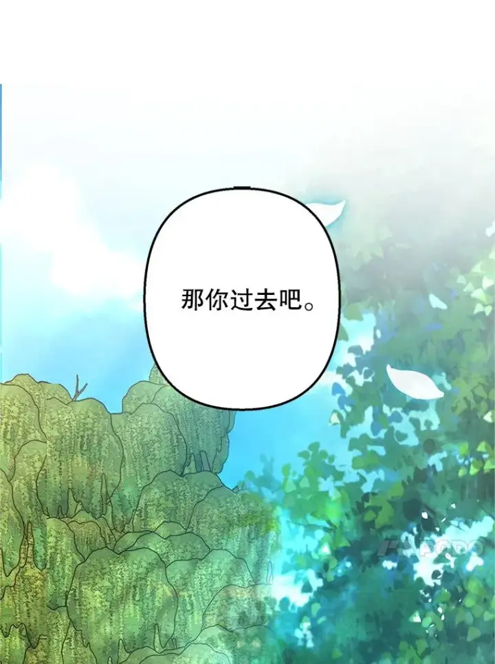 漫画《我在恶魔家的受宠生活》19.争执第116张图