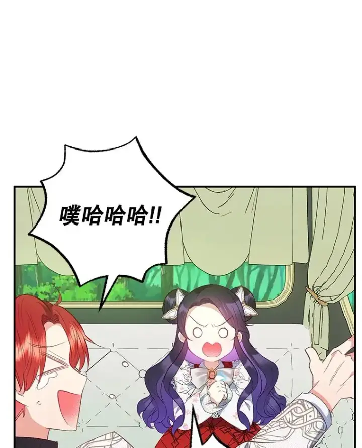 漫画《我在恶魔家的受宠生活》19.争执第14张图
