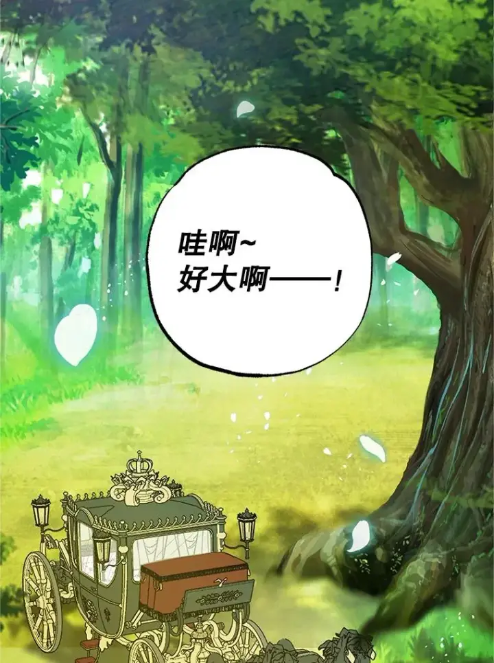 漫画《我在恶魔家的受宠生活》19.争执第3张图