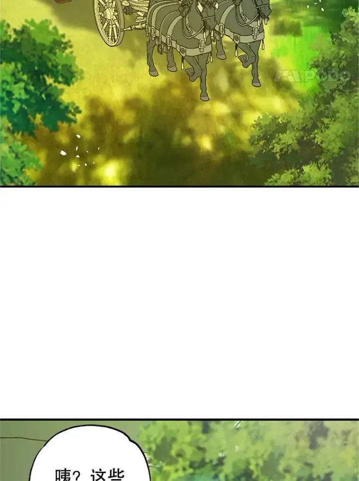 漫画《我在恶魔家的受宠生活》19.争执第4张图