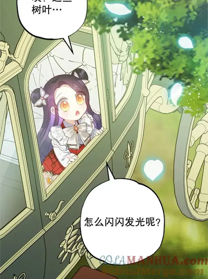漫画《我在恶魔家的受宠生活》19.争执第5张图