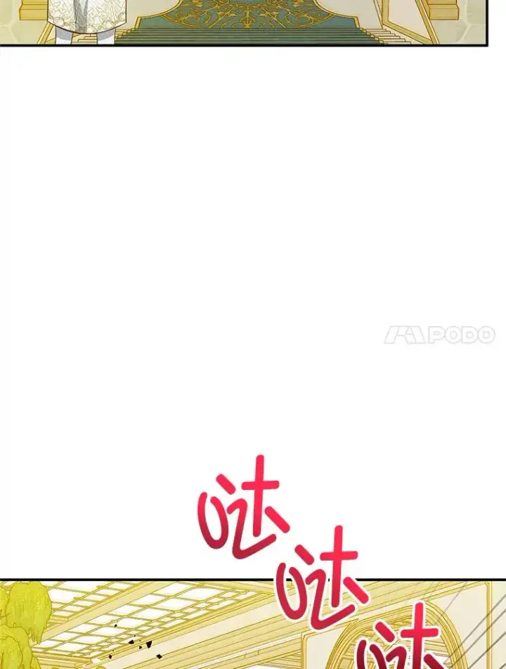 漫画《我在恶魔家的受宠生活》19.争执第54张图