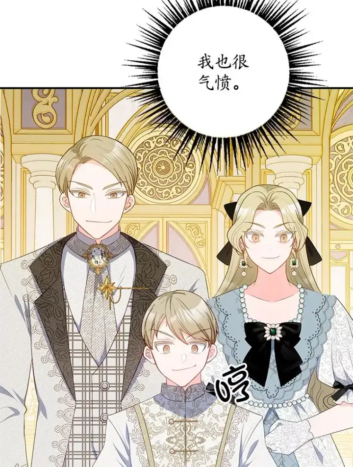 漫画《我在恶魔家的受宠生活》19.争执第62张图