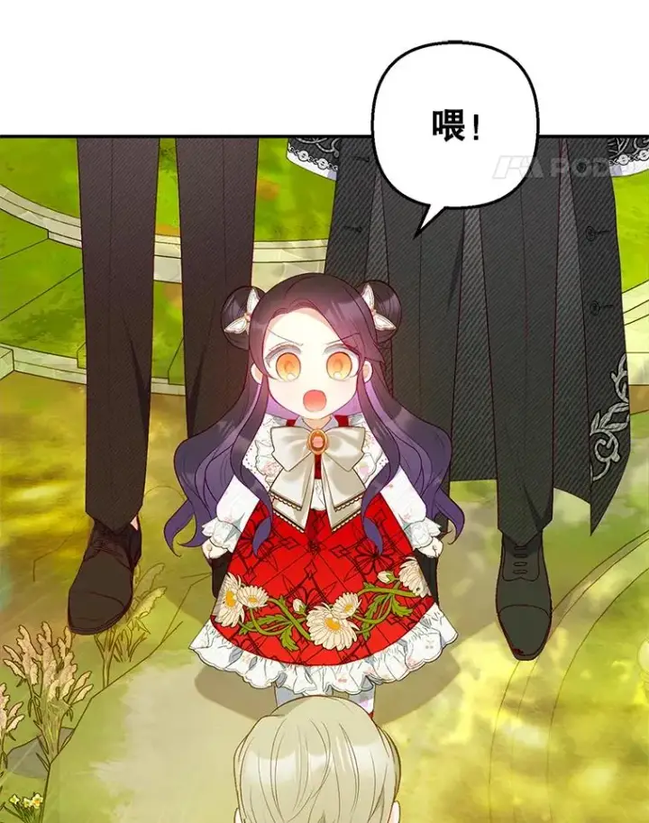 漫画《我在恶魔家的受宠生活》19.争执第64张图