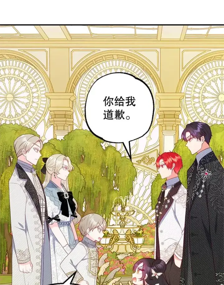 漫画《我在恶魔家的受宠生活》19.争执第68张图