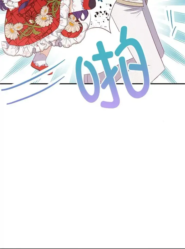 漫画《我在恶魔家的受宠生活》19.争执第82张图