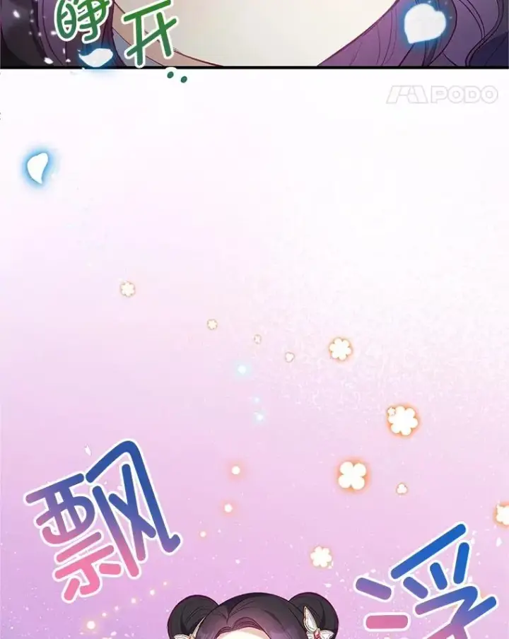 漫画《我在恶魔家的受宠生活》20.世界树之言第18张图