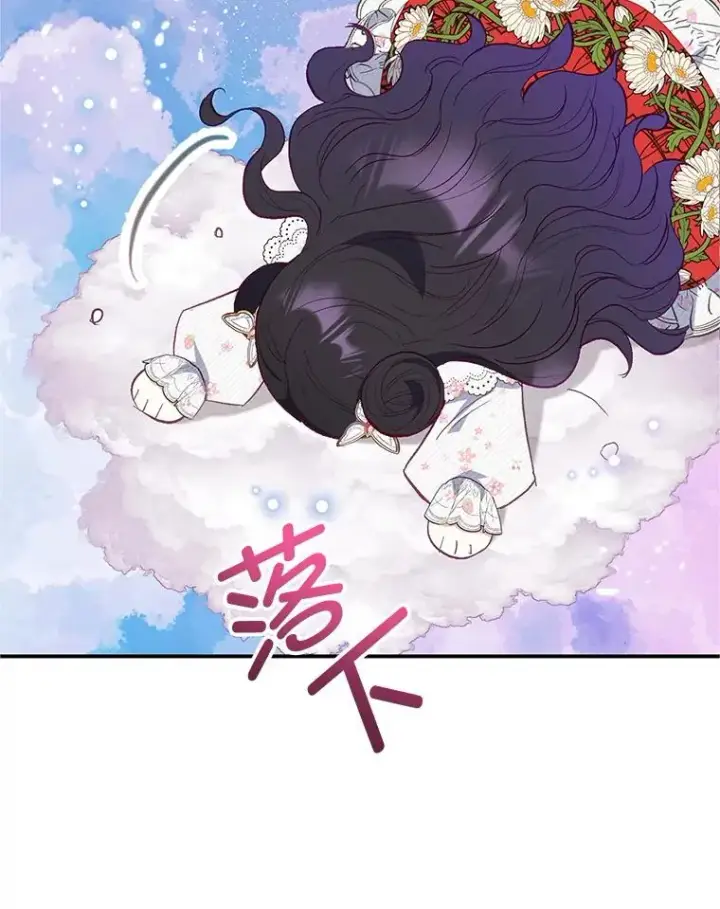 漫画《我在恶魔家的受宠生活》20.世界树之言第23张图