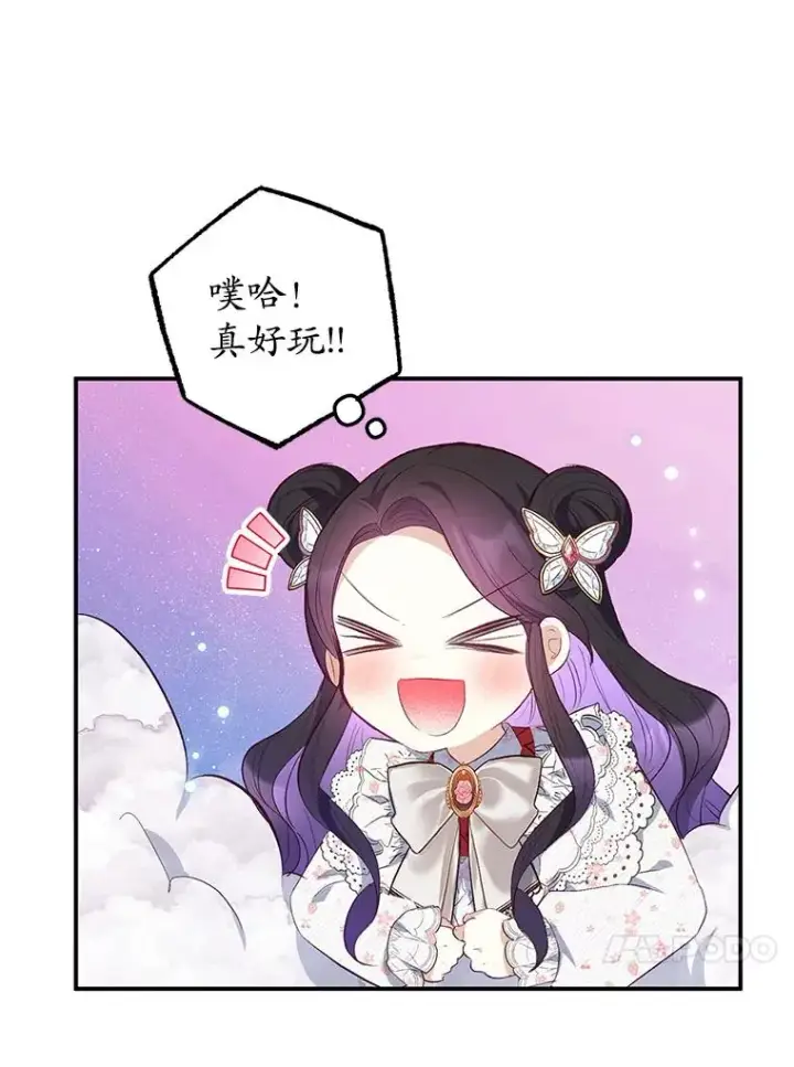 漫画《我在恶魔家的受宠生活》20.世界树之言第24张图