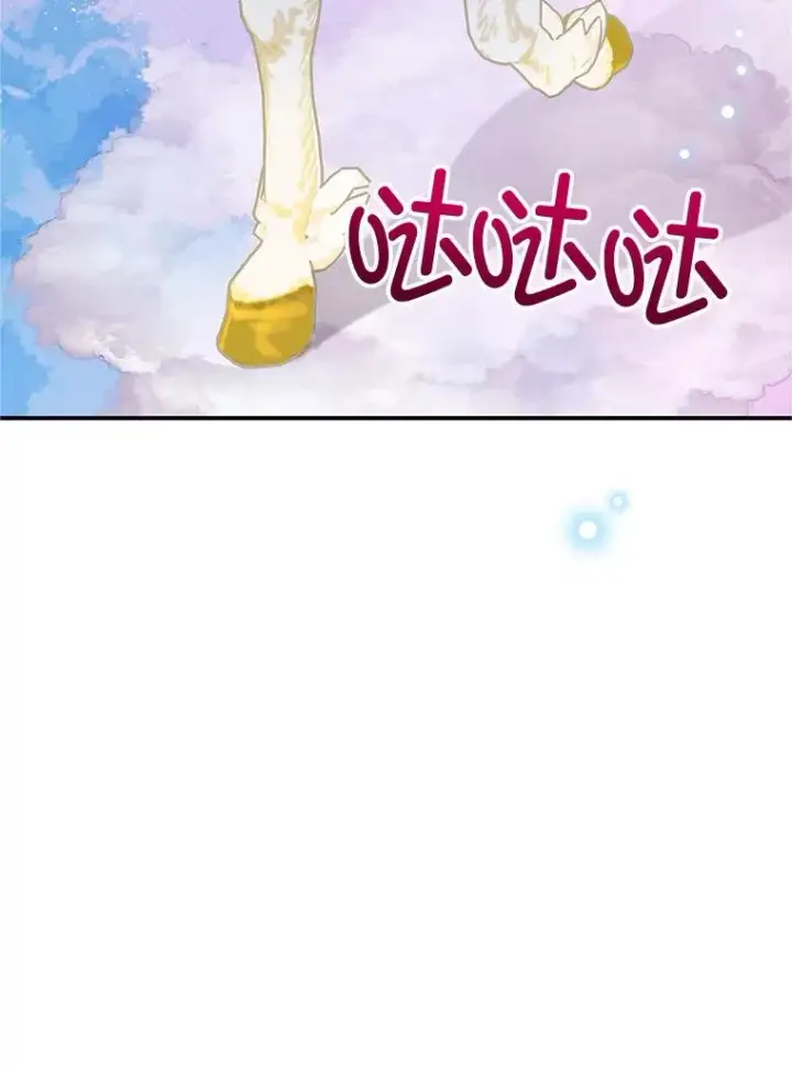 漫画《我在恶魔家的受宠生活》20.世界树之言第30张图