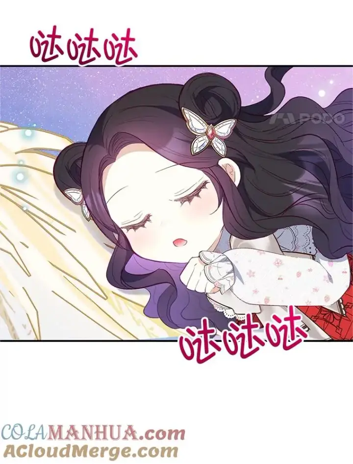 漫画《我在恶魔家的受宠生活》20.世界树之言第31张图