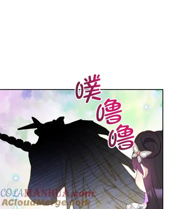 漫画《我在恶魔家的受宠生活》20.世界树之言第43张图
