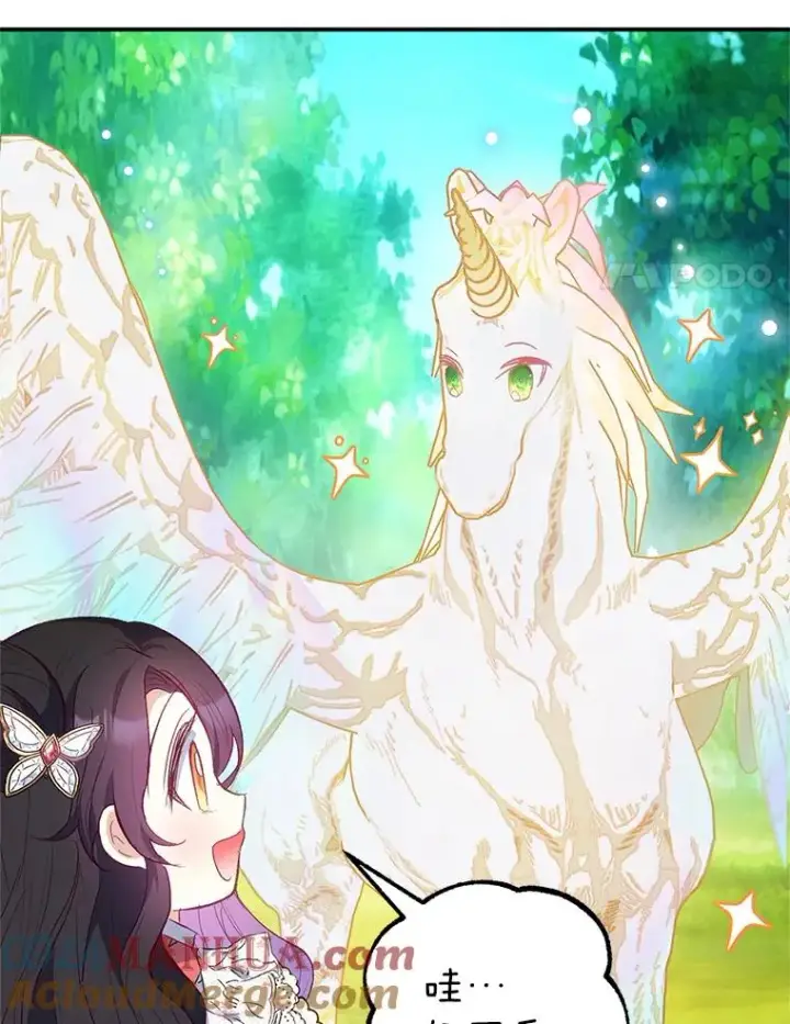 漫画《我在恶魔家的受宠生活》20.世界树之言第52张图