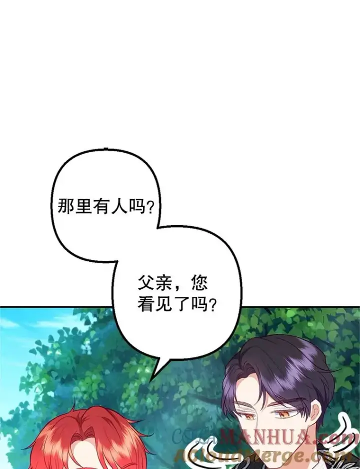漫画《我在恶魔家的受宠生活》20.世界树之言第67张图