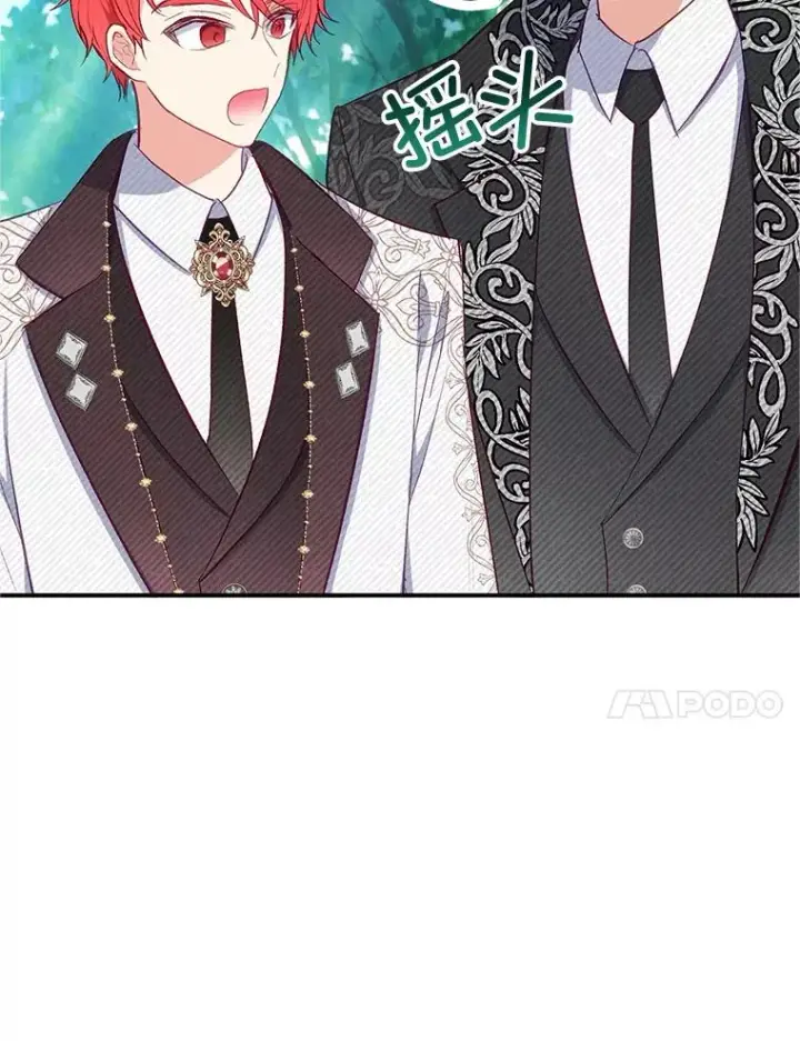 漫画《我在恶魔家的受宠生活》20.世界树之言第68张图