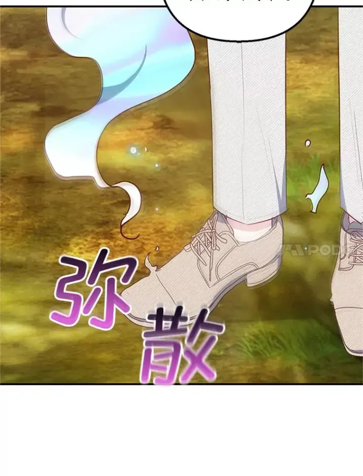 漫画《我在恶魔家的受宠生活》20.世界树之言第78张图