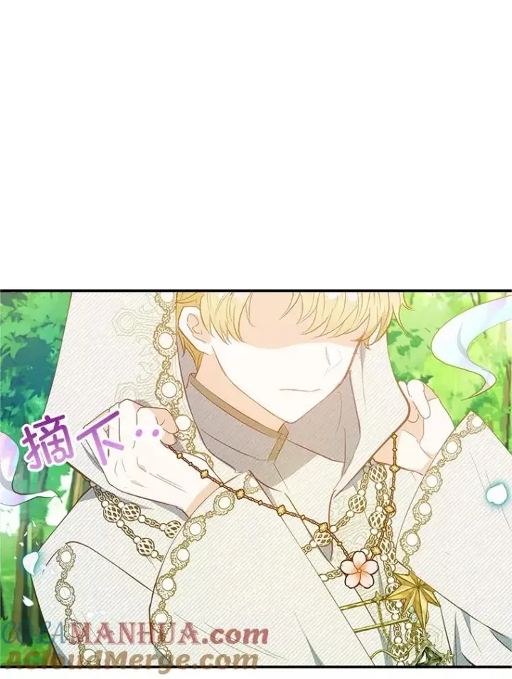 漫画《我在恶魔家的受宠生活》20.世界树之言第79张图