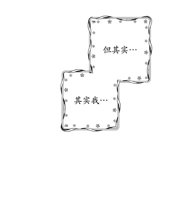 漫画《我在恶魔家的受宠生活》21.学习第100张图