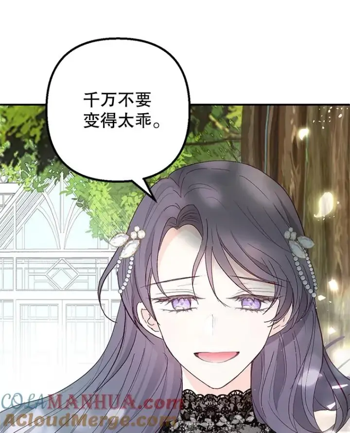 漫画《我在恶魔家的受宠生活》21.学习第101张图