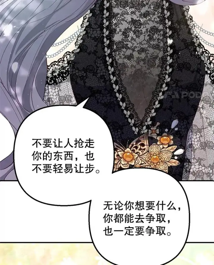 漫画《我在恶魔家的受宠生活》21.学习第102张图