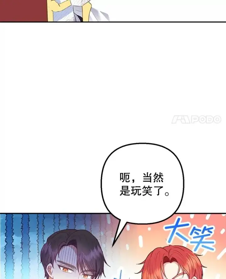 漫画《我在恶魔家的受宠生活》21.学习第14张图
