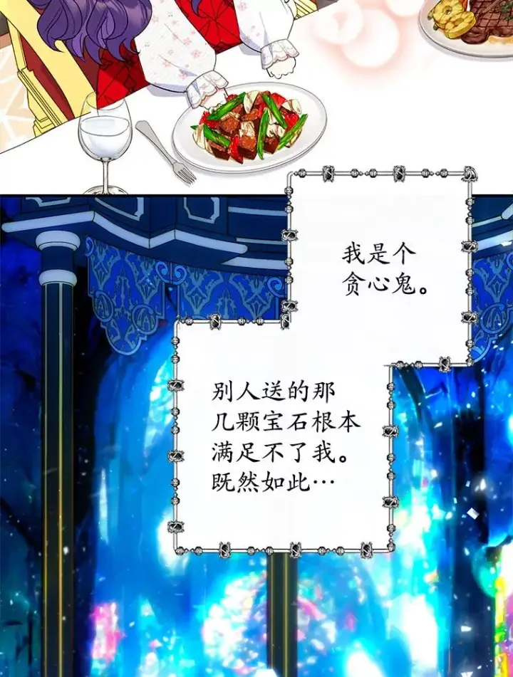 漫画《我在恶魔家的受宠生活》21.学习第36张图
