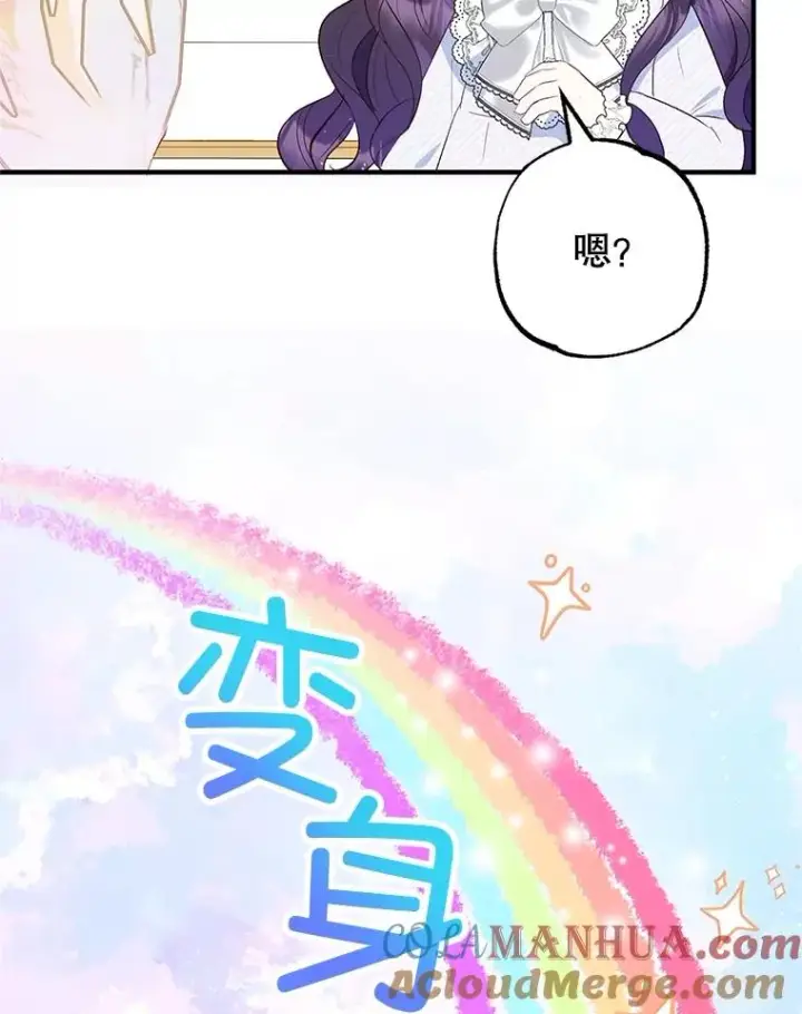 漫画《我在恶魔家的受宠生活》21.学习第49张图