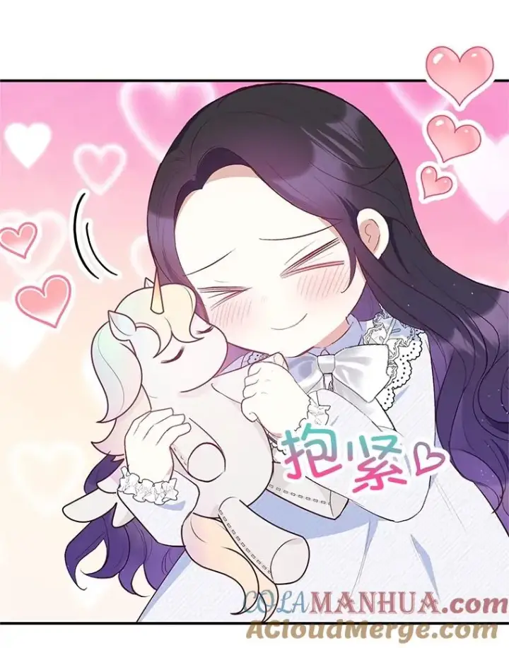 漫画《我在恶魔家的受宠生活》21.学习第53张图