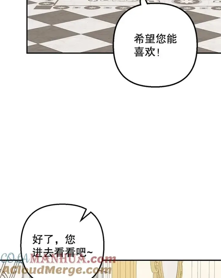 漫画《我在恶魔家的受宠生活》21.学习第57张图